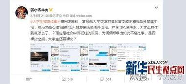 志远学生爆料视频最新版,揭秘校园风云背后的真相  第2张