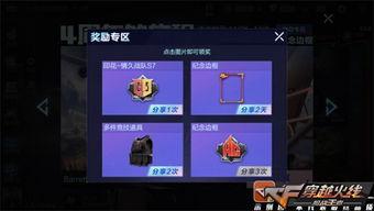 cf最新活动爆料汇总,精彩活动来袭，福利大放送！  第2张